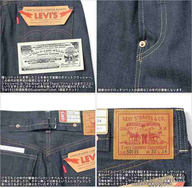 LEVI'S VINTAGE CLOTHING リーバイス ヴィンテージ クロージング 37501 ...