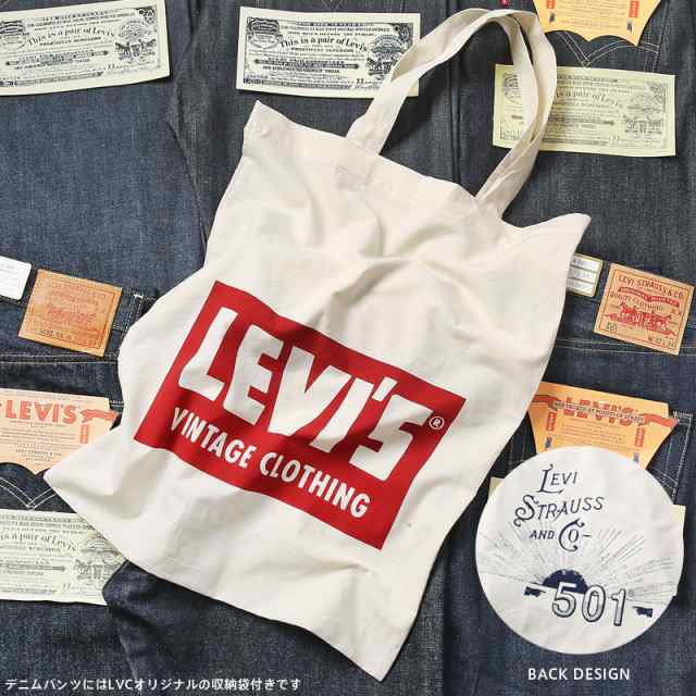 LEVI’S VINTAGE CLOTHING リーバイス ヴィンテージ クロージング 47501-0200 1947年モデル 501XX ジーンズ RIGID【Cx】【T】｜ メンズ 