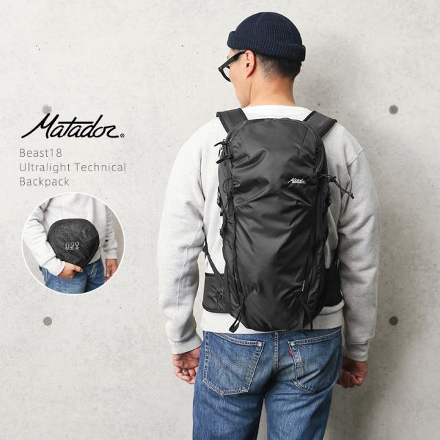 Matador マタドール BEAST18（ビースト18）PACKABLE ULTRALIGHT TECHNICAL バックパック【Sx】【T】｜リュック メンズ レディース 大容量 パッカブル 収納 コンパクト ビジネス 通勤 通学 アウトドア おしゃれ