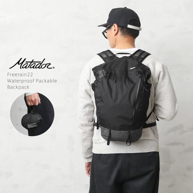 Matador マタドール Freerain22（フリーレイン22） Waterproof Packable バックパック【Sx】【T】｜リュックサック デイパック カバン 防水 撥水 軽量 パッカブル コンパクト 折りたたみ 通勤 通学 出張 旅行 一泊二日 ブランド おしゃれ