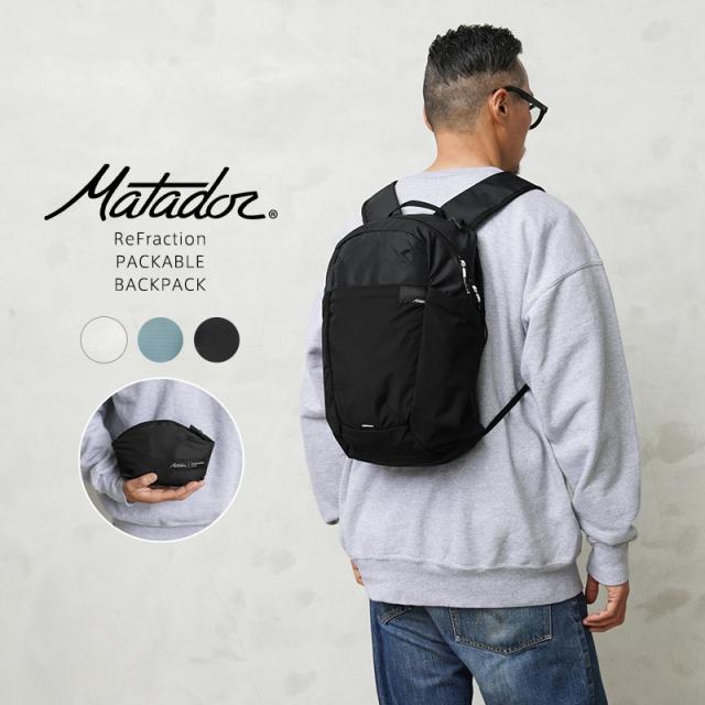 Matador マタドール ReFraction（リフラクション）PACKABLE バックパック【Sx】【T】｜リュック デイパック バッグ カバン パッカブル コンパクト 収納 大容量 旅行 通勤 通学 シンプル デザイン ブランド おしゃれ