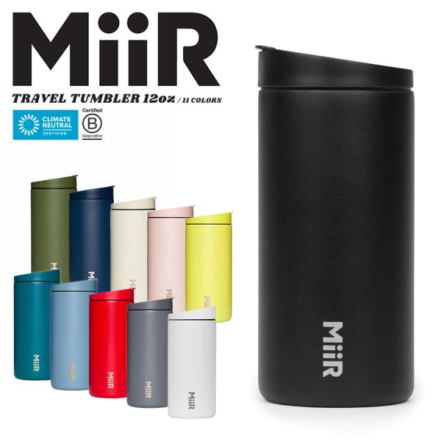 MiiR ミアー Travel Tumbler トラベルタンブラー 保温・保冷 サーモボトル 12oz（354ml）【Sx】【T】｜水筒