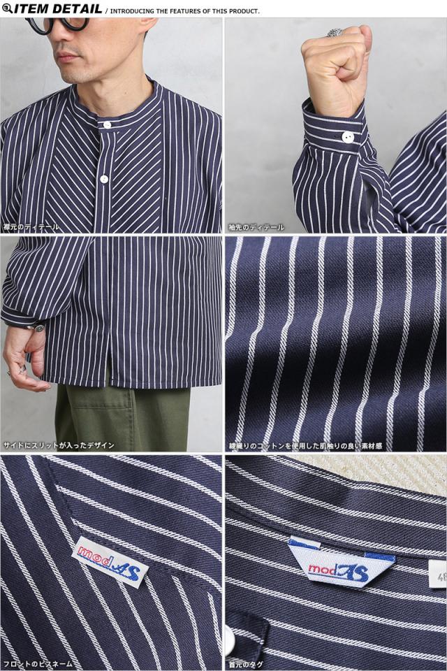 modAS モダス 1000 フィッシャーマンシャツ / ストライプ プルオーバーシャツ【T】【Sx】｜ワークシャツ ノーカラーシャツ メンズ トップス ブランド おしゃれ 大きいサイズ ネイビー_9