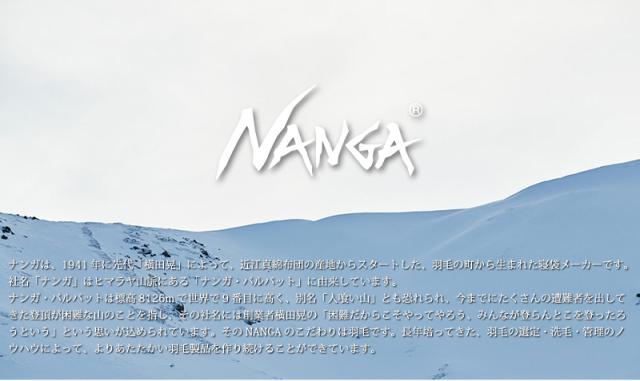 NANGA ナンガ N2500-0J001A ソフトダウン バーシティ ブルゾン MADE IN JAPAN【Sx】【T】｜メンズ アウター ジャケット 大きいサイズ 日本製 無地 アウトドア キャンプ 防寒 保温 ブランド おしゃれ_1
