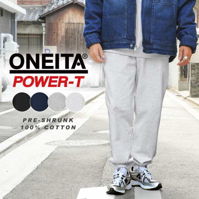 ONEITA オニータ 030ON POWER-SWEAT パワースウェット スウェットパンツ【T】｜トレーニングパンツ メンズ レディース 無地 シンプル ス