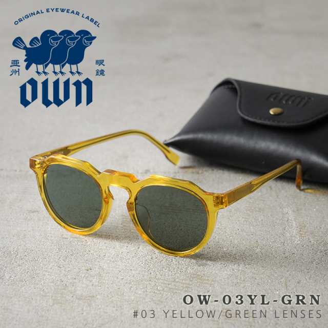 OWN オウン OW-03YL-GRN #03 YELLOW / GREEN ボストンタイプ イエローフレーム グリーンレンズ サングラス【Cx】【T】｜メンズ アウトド