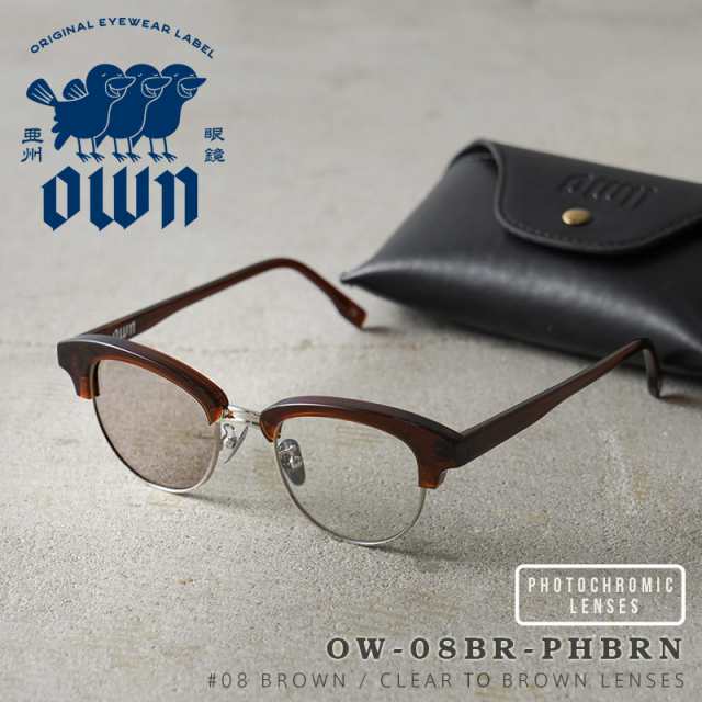 OWN オウン OW-08BR-PHBRN #08 BROWN / CLEAR to BROWN ブロータイプ ブラウン メタルフレーム 調光レンズ サングラス【Cx】【T】｜メン