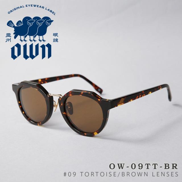 OWN オウン OW-09TT-BR #09 TORTOISE / BROWN ボストンタイプ べっ甲柄