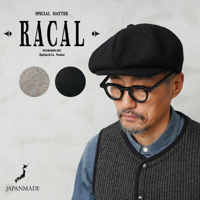 RACAL ラカル RL-24-1369 RACAL Wool Shaggy 8Panel Casket ウールシャギー 8パネル キャスケット 日本製【Cx】【T】｜メンズファッション アメカジ ファッション 帽子 秋冬 カジュアル クラシック おしゃれ メンズキャップ