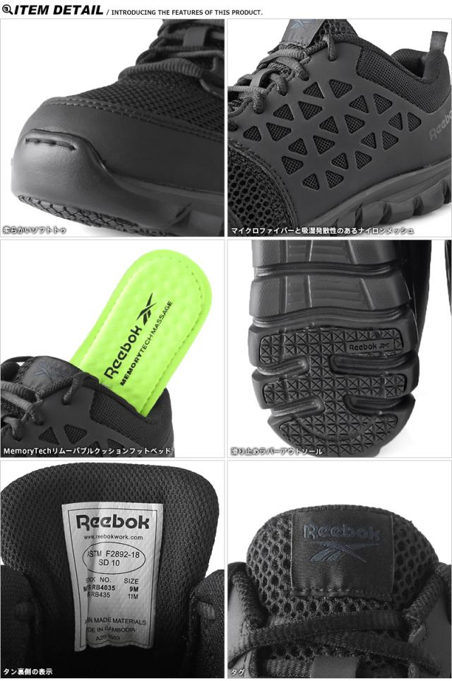 Reebok リーボック RB4035 SUBLITE CUSHION ワークシューズ【Cx】【T】｜ミリタリー スニーカー フットウェア アウトドア 靴 メンズ 革 レザー ナイロン ローカット ブラック 軽量 軽い 滑りにくい