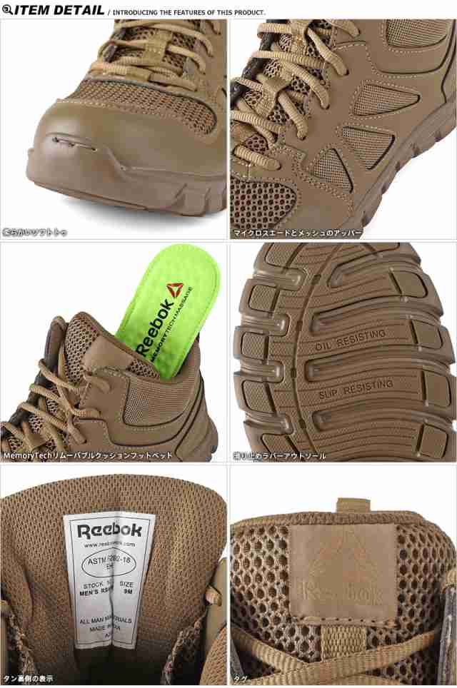 Reebok リーボック RB8406 SUBLITE CUSHION TACTICAL ミッドカット タクティカルシューズ COYOTE【Cx】【T】｜ミリタリー スニーカー ワ