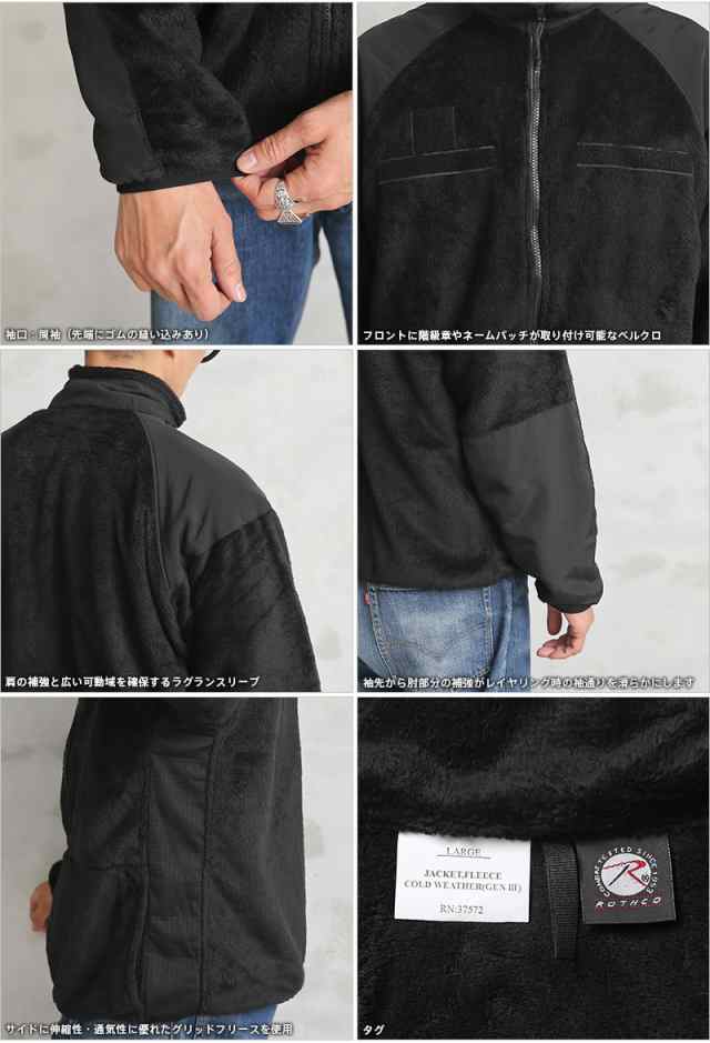 ROTHCO ロスコ 米軍 ECWCS Gen3 POLAR FLEECE ジャケット【T】｜ミリタリージャケット メンズ アウター 軍モノ おしゃれ 大きいサイズ ブ