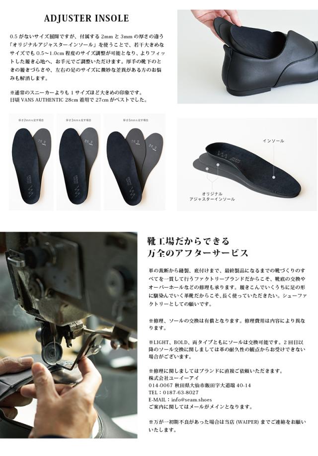 SEAM. SHOES シームシューズ LOAFER レザーシューズ BOLDソール MADE IN JAPAN【Cx】【T】｜メンズ ローファー ビジネス カジュアルシューズ 防水シューズ 国産 革靴 メンズ 日本製 ブランド おしゃれ