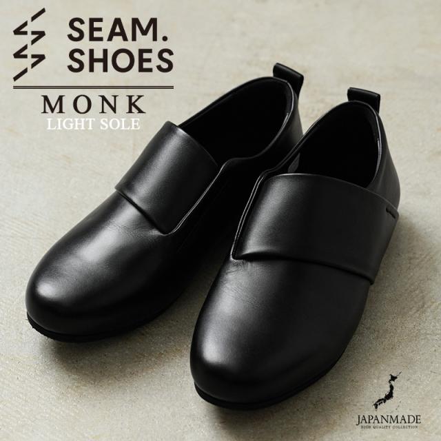 SEAM. SHOES シームシューズ MONK レザーシューズ LIGHTソール MADE IN JAPAN【Cx】【T】｜メンズ モンクシューズ 革靴 日本製 カジュアル ビジネスシューズ 軽量 定番 ファッション ブランド シンプル おしゃれ