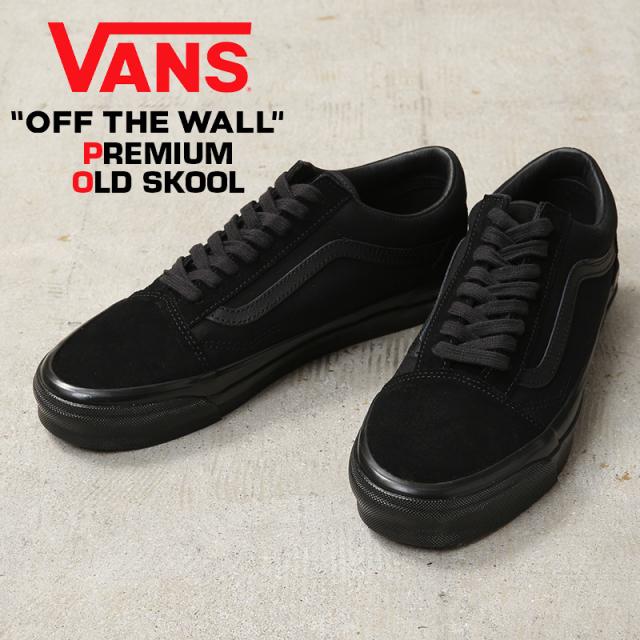 【4月新商品】VANS ヴァンズ PREMIUM VN000CXTBKA LX OLD SKOOL スニーカー USA企画【Cx】【T】
