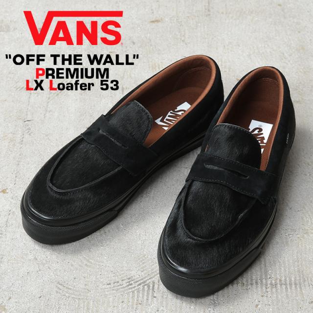 VANS ヴァンズ PREMIUM VN000VASBLA LX Loafer 53 PONY HAIR BLACK ローファー USA企画【Cx】【T】｜スリッポン レザーシューズ 天然皮革 本革 起毛レザー モカシン縫い クッション性 快適フィット 長時間歩行 上質素材 クラシック アーカイブ