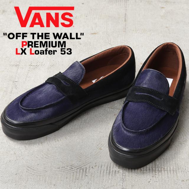VANS ヴァンズ PREMIUM VN000VASLKZ LX Loafer 53 PONY HAIR DRESS BLUES ローファー USA企画【Cx】【T】
