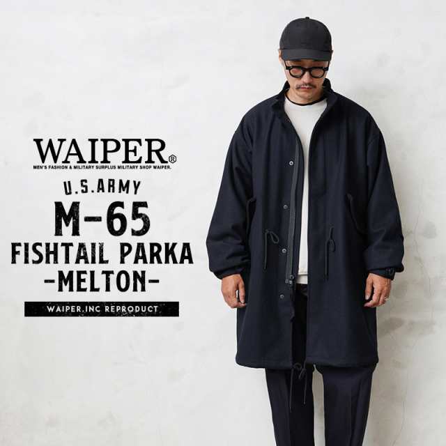 米軍 M-65 FISHTAIL PARKA（フィッシュテールパーカー）タイプ メルトンコート WAIPER.inc【WP110】【Cx】【T】【R】｜モッズコート ウー