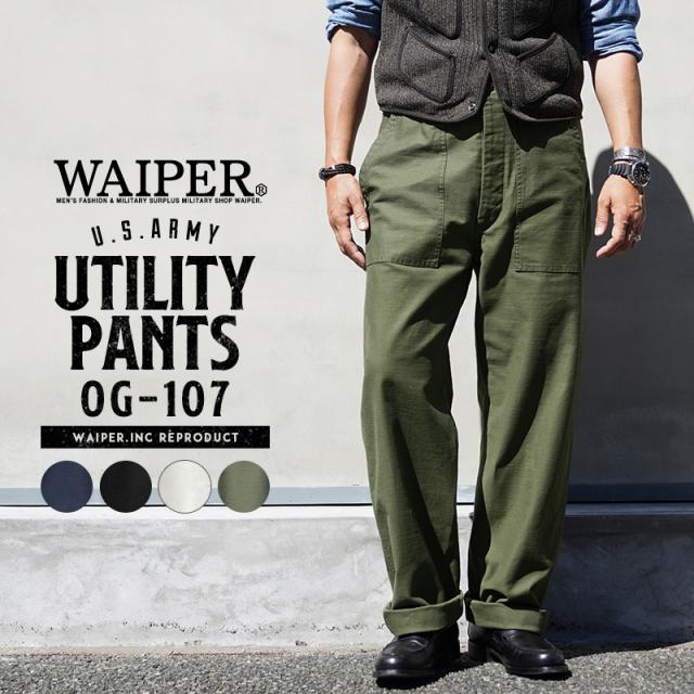 WAIPER.inc ワイパーインク 米軍 OG-107 ユーティリティパンツ【WP1028】【Cx】【T】｜ファティーグパンツ ベイカーパンツ メンズ ボトムス 大きいサイズ ミリタリー 軍パン カーキ ブランド おしゃれ