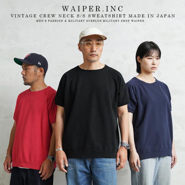 WAIPER.inc VINTAGE クルーネック S/S スウェットシャツ MADE IN JAPAN【WP1098】【Cx】【T】｜メンズファッション アメカジ ヴィンテージ 半袖 日本製 カジュアル コットン ストリート 20代 30代 おしゃれ