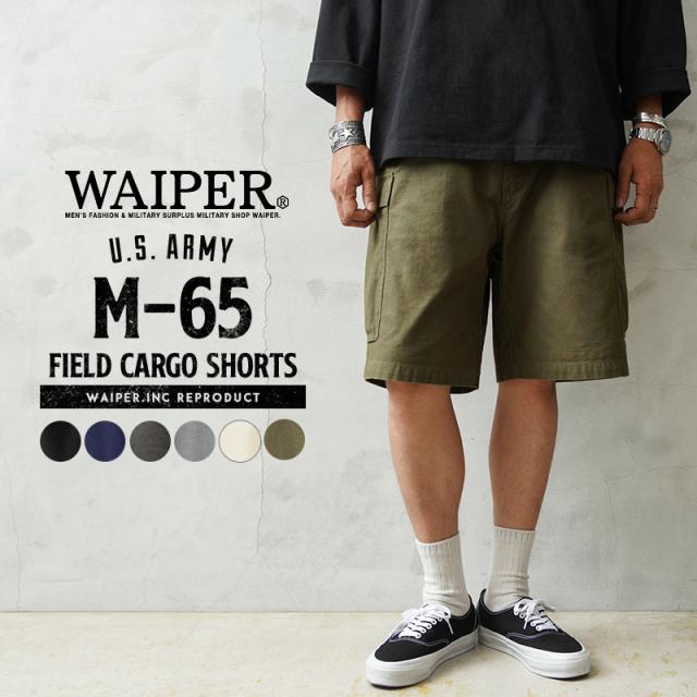 WAIPER.inc 米軍 M-65 フィールドカーゴショーツ 初期型【WP112