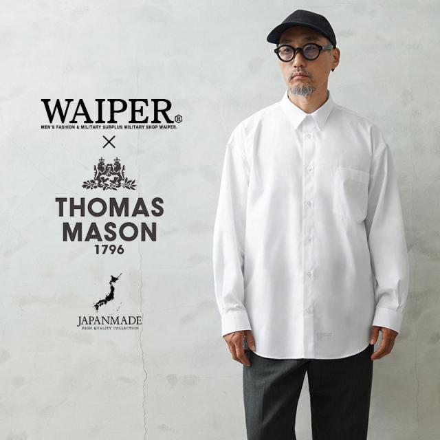 WAIPER.inc 米軍 TYPE2 ソフトカラー ブロードシャツ THOMAS MASON トーマスメイソン MADE IN JAPAN【WP1129】【Cx】【T】｜メンズファッション ミリタリー ドレスシャツ 日本製 長袖 高品質 上品 カジュアル ビジネス 抗菌 綿 ワイパー