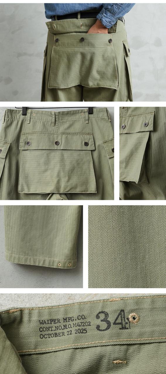 WAIPER.inc 米軍 1940's U.S.M.C. P-44 HBT モンキーパンツ【WP1049