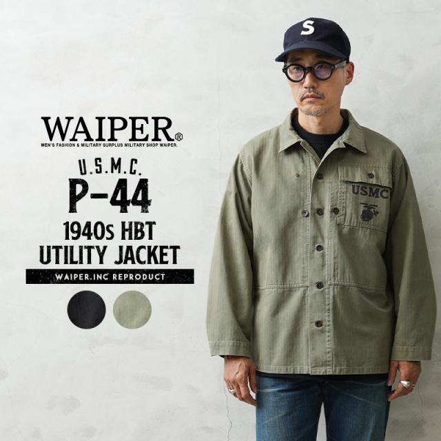 WAIPER.inc 米軍 1940's U.S.M.C. P-44 HBT ユーティリティジャケット