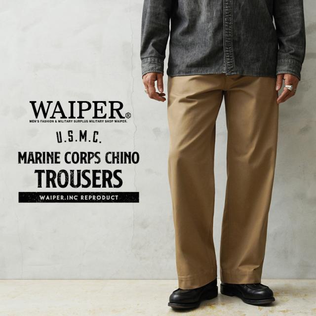 WAIPER.inc 米軍 U.S.M.C. マリンコチノトラウザー【WP1134】【Cx】【T】