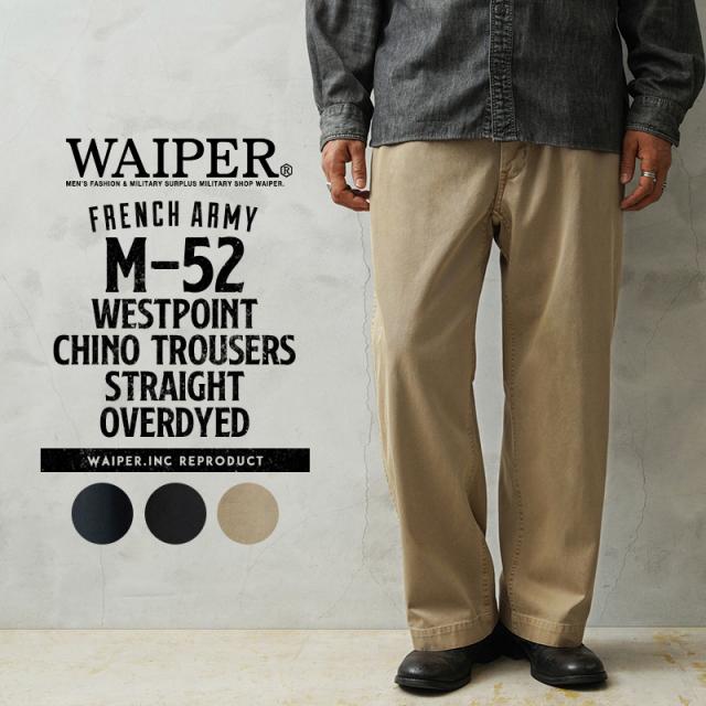 WAIPER.inc フランス軍 1950〜60年代 M-52 ヴィンテージ ツータック WESTPOINT チノトラウザー ストレート オーバーダイ【WP1002D】【T】【Cx】