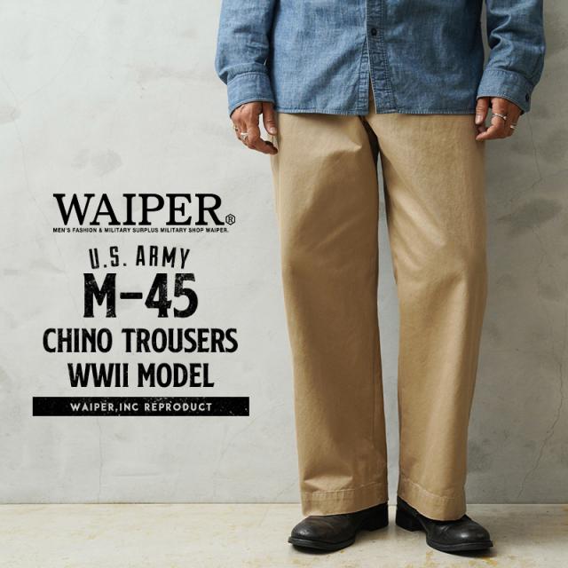 WAIPER.inc 米軍 M-45 チノトラウザー 大戦モデル【WP1030B】【Cx】【T】