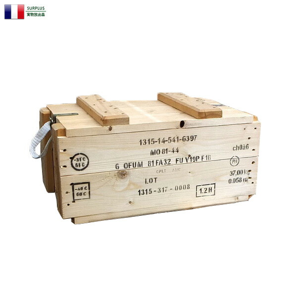 実物 新品 デッドストック フランス軍 アミニッションボックス【Cx】【T】｜メンズ ミリタリー 弾薬箱 アーモボックス 軍物 頑丈 アウトドア キャンプ インテリア 軍用品 ミリタリー雑貨 ヴィンテージ 収納ケース