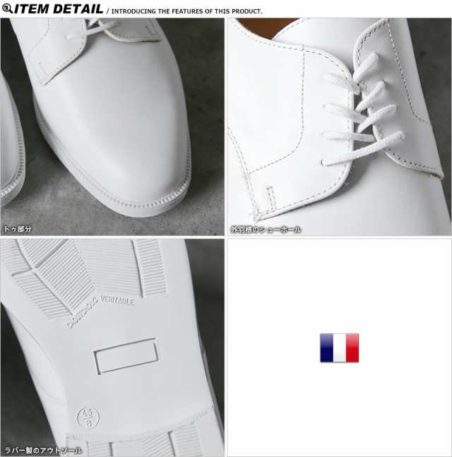 実物 新品 デッドストック フランス軍 Argueyrolle社製 レザー オフィサーシューズ WHITE【Cx】【I】 / メンズ 革靴 フットウェア サービ