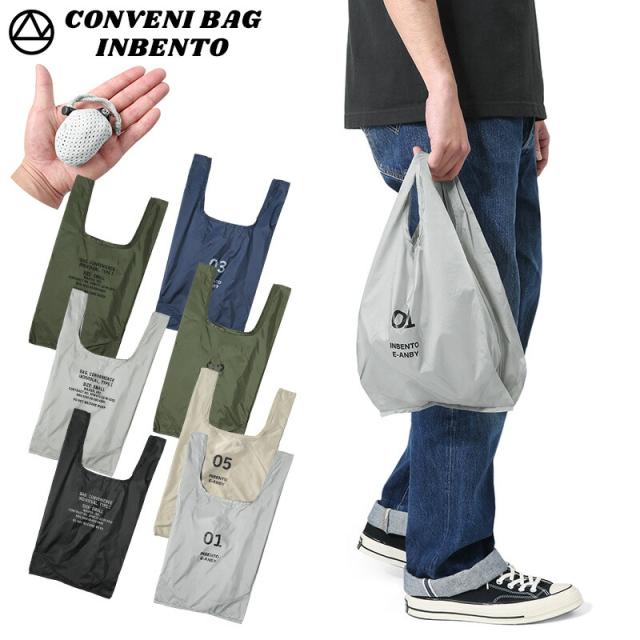 2個買いで送料無料 わずか24g 鍵より小さいコンビニバック Conveni Bag Inbento インベント Small エコバッグ Cx メンズ レデの通販はau Pay マーケット ミリタリーショップwaiper