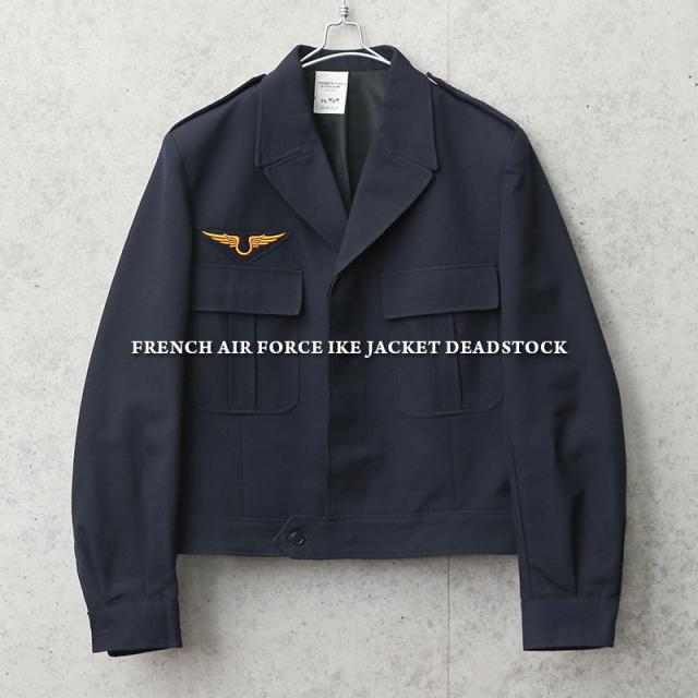 実物 新品 デッドストック フランス軍（空軍）AIR FORCE アイクジャケット【Cx】【I】｜ミリタリージャケット アイゼンハワージャケット メンズ アウター 軍放出品 軍モノ 大きいサイズ ネイビーの通販は