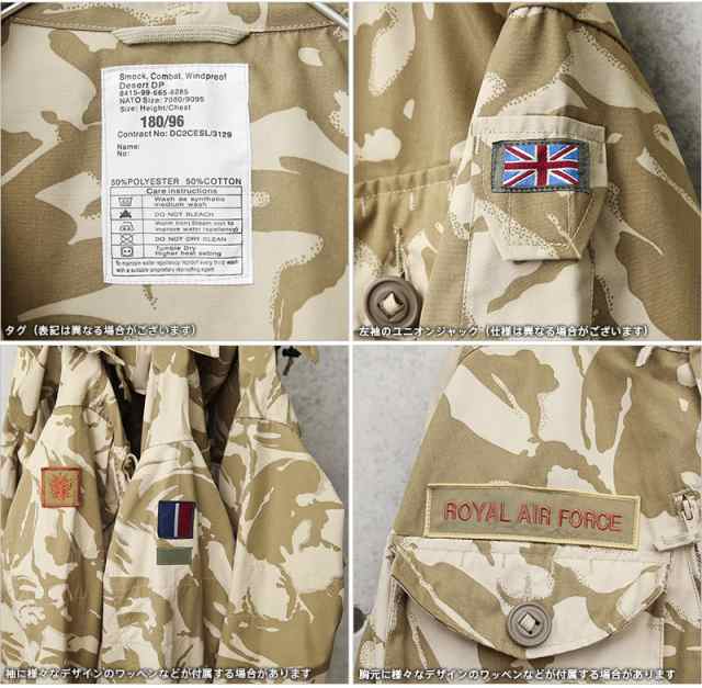 魅了 イギリス軍 ＤＰＷ コンバット ミリタリー ジャケット カモフラ