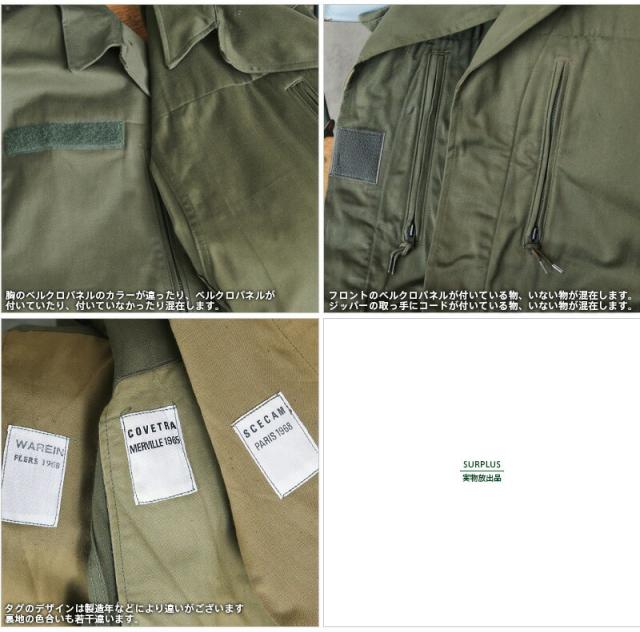実物 新品 デッドストック フランス軍 M-64 ジャケット フード無し【Cx】【I】｜ミリタリージャケット ミリタリーコート メンズ ミリタリー アウター 軍放出品 軍モノ おしゃれ ユーロミリタリー 大きいサイズ カーキ オリーブ_9