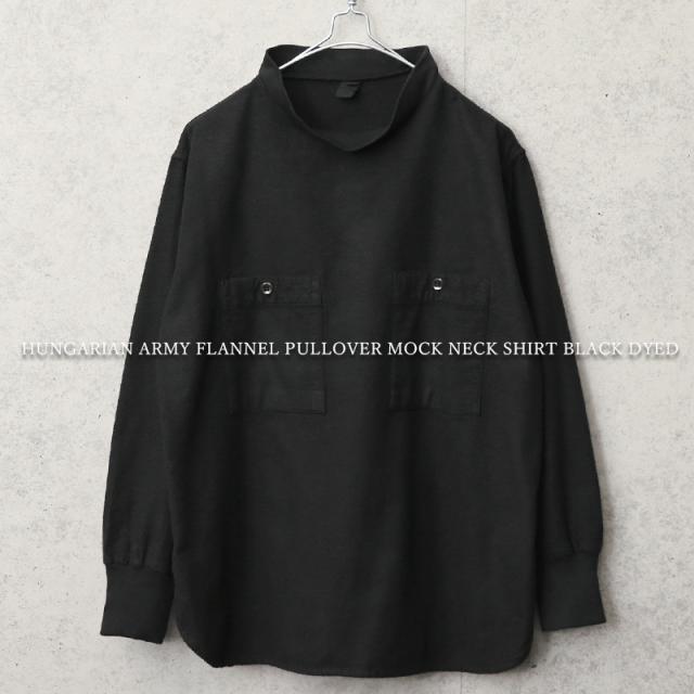 実物 USED ハンガリー軍 フランネル プルオーバー モックネックシャツ ラウンドタイプ BLACK染め【Cx】【I】｜ミリタリーシャツ ノーカラーシャツ ワークシャツ メンズ トップス 軍モノ 軍放出品 古着 大きいサイズ ブラック 長袖 無地の通販は 5,742円