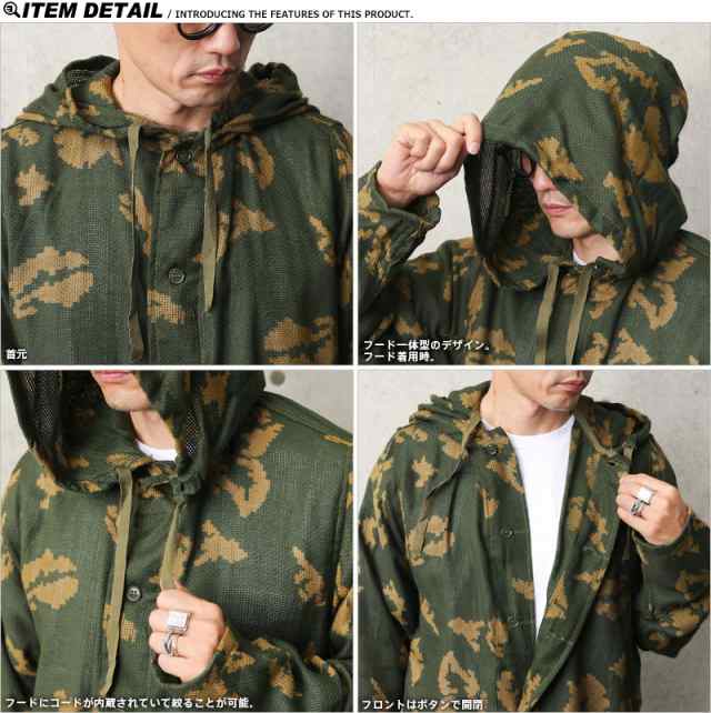 実物 新品 デッドストック ロシア軍 スナイパー ジャケット BEREZKA CAMOUFLAGE【Cx】【T】｜ パーカー フード付き メッシュ  迷彩 カモフ｜au PAY マーケット