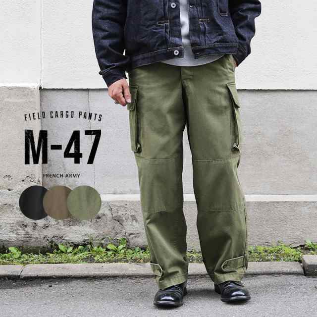 新品 フランス軍タイプ M-47 カーゴパンツ 後期型 HBT（ヘリンボーン