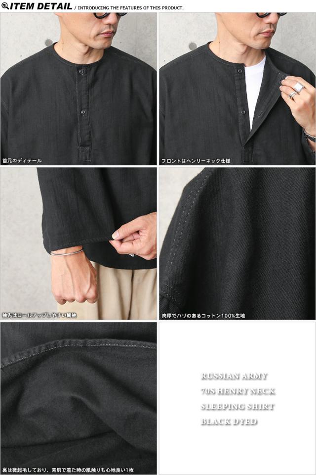 実物 新品 デッドストック ロシア軍 70s ヘンリーネック スリーピングシャツ BLACK染め【Cx】【I】｜メンズ トップス ノーカラー 黒 無地 プルオーバー 古着 ファッション おしゃれ_5