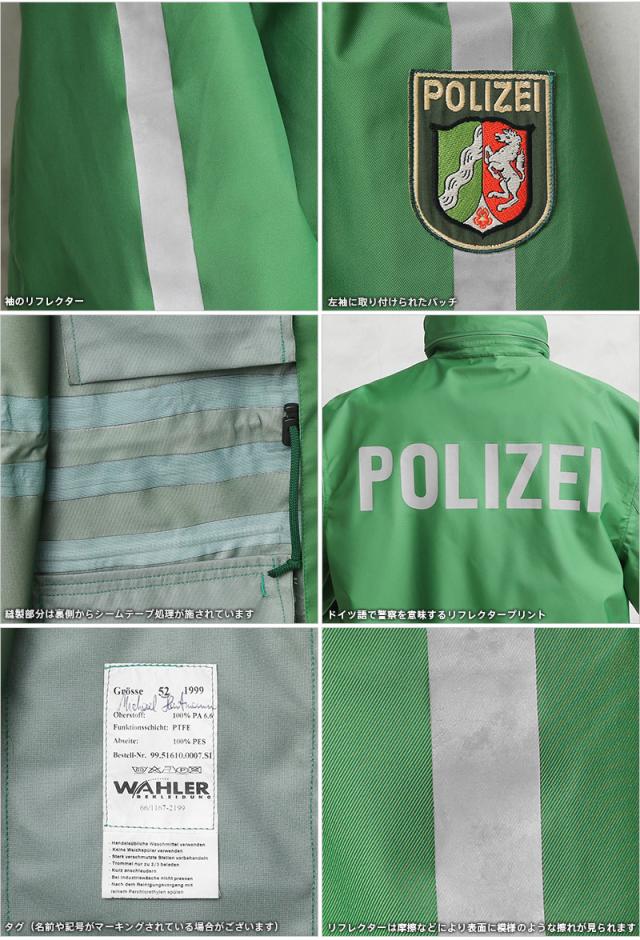 実物 USED ドイツ警察 WATERPROOF“POLIZEI”ポリスジャケット #1【Cx
