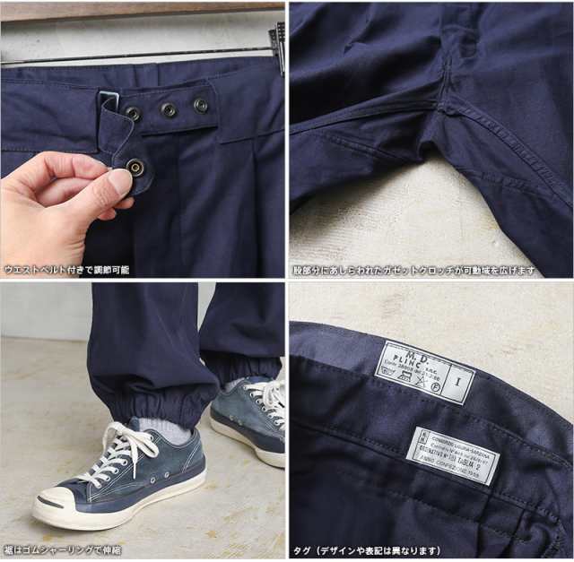 実物 新品 デッドストック イタリア軍 AIR FORCE ワークパンツ