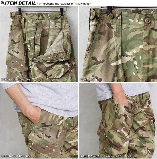 実物 USED イギリス軍 MTP コンバット カーゴパンツ スラント