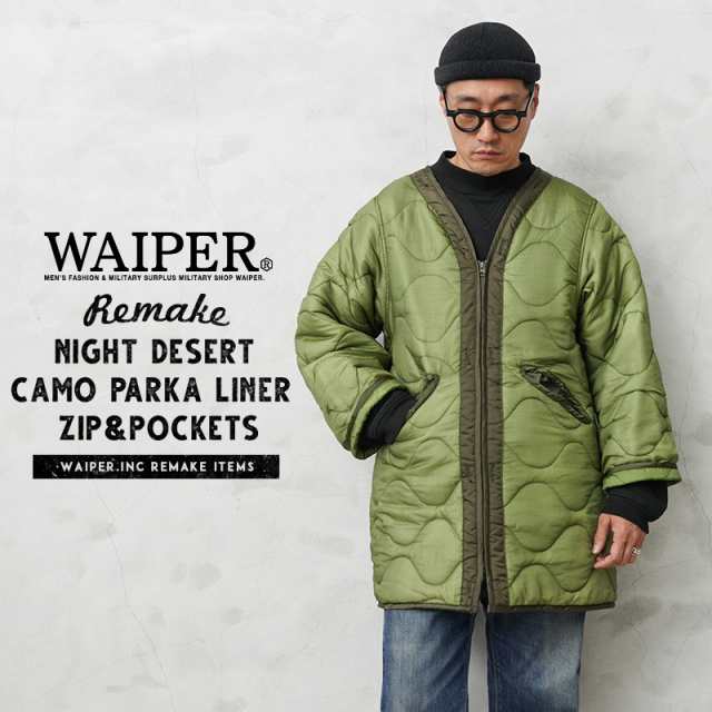 WAIPER.inc 実物 新品 デッドストック 米軍 リメイク ナイトデザートカモ パーカー用ライナー ZIP＆POCKETS キルティング ジャケット【Cx