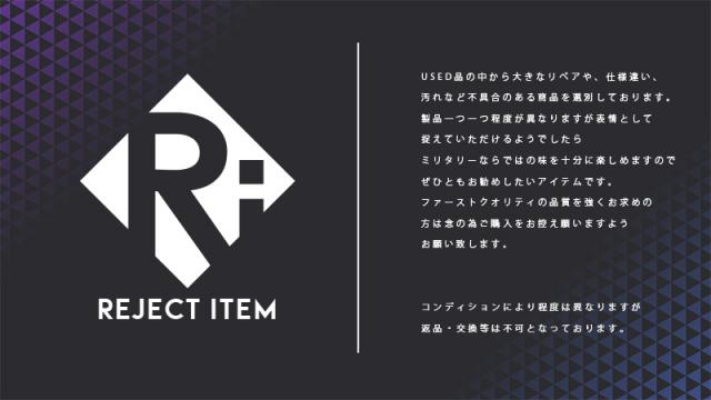 リジェクト 訳あり品 実物 USED ドイツ海軍 ボアライニング フィールド
