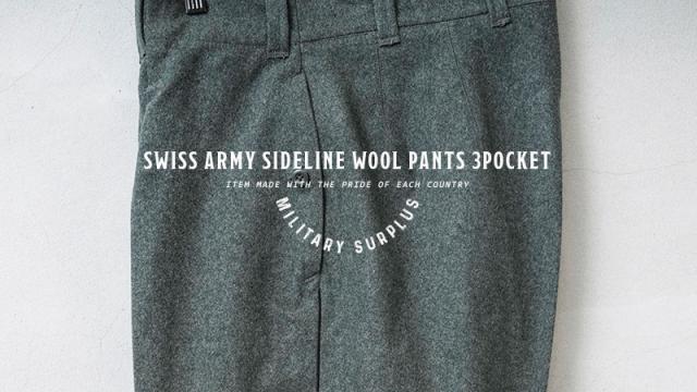 スイス軍 ウールスラックス サイドライン 70's デッドストック スイス
