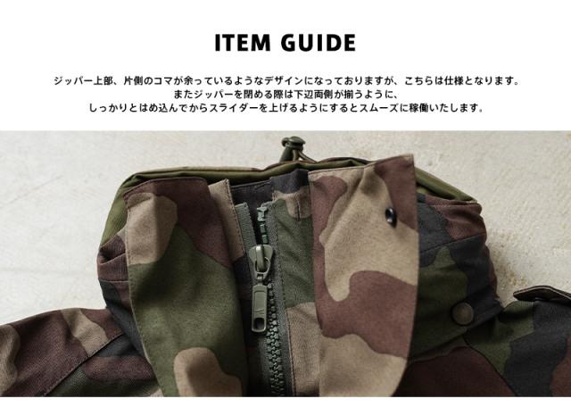 実物 新品 デッドストック フランス軍 CCE CAMO WATERPROOF フィールド