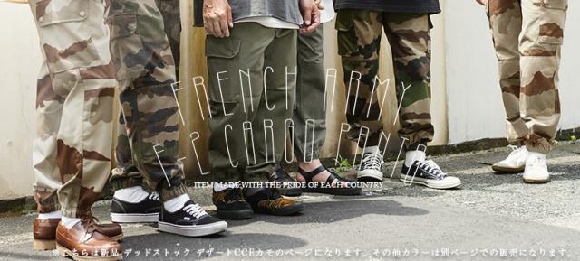 実物 新品 デッドストック フランス軍 F-2 カーゴパンツ
