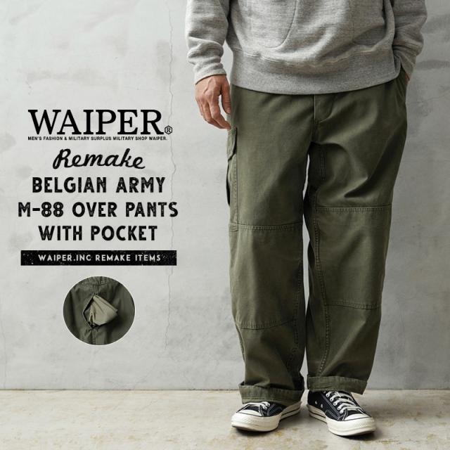 WAIPER.inc 実物 USED ベルギー軍 M-88 リメイク サイドポケット付き フィールド オーバーパンツ OD 裾ドローコードあり【Cx】【I】の通販は